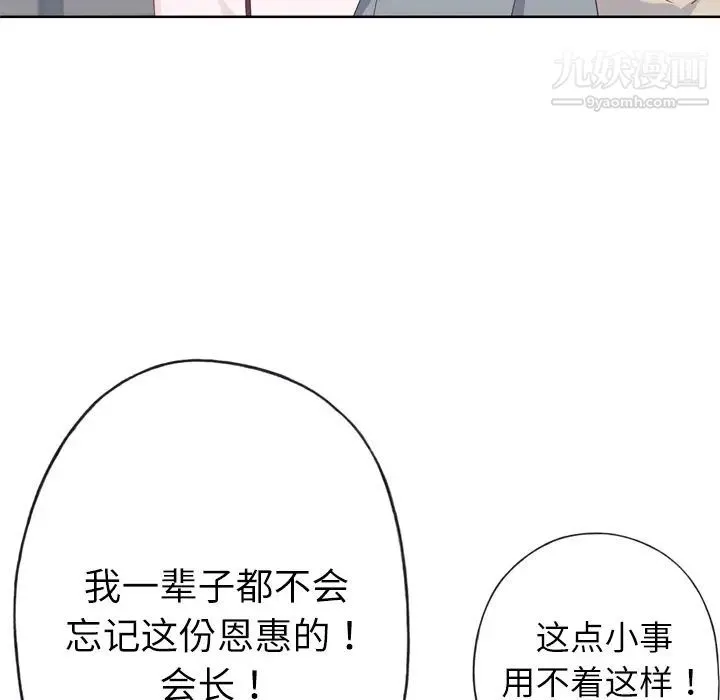 优质女人 - 第34话 - page 95