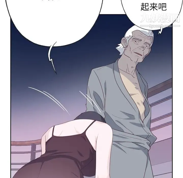 优质女人 - 第34话 - page 96