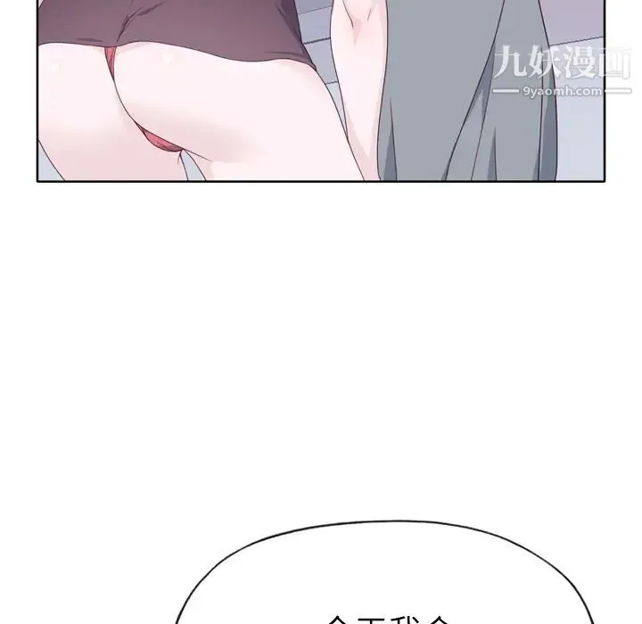 优质女人 - 第34话 - page 97