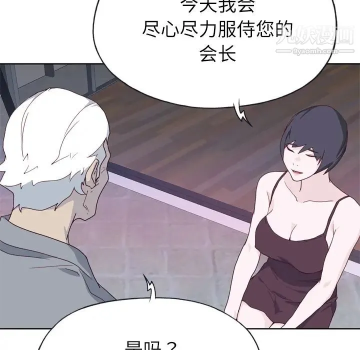 优质女人 - 第34话 - page 98