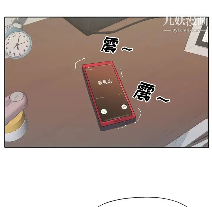 优质女人 - 第34话 - page 113