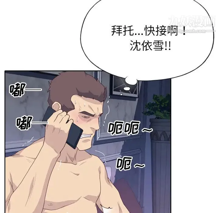 优质女人 - 第34话 - page 114
