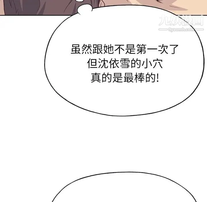 优质女人 - 第36话 - page 6