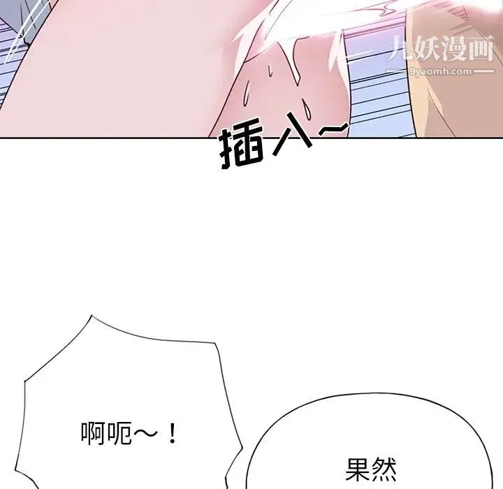 优质女人 - 第36话 - page 11