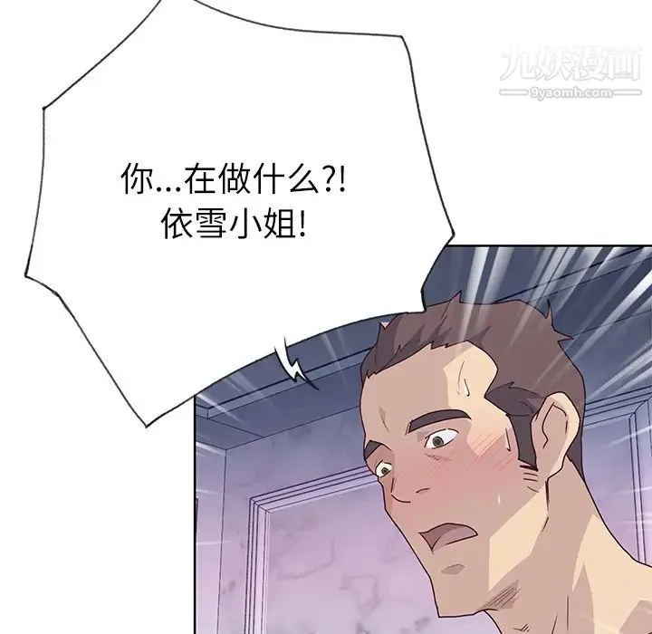 优质女人 - 第36话 - page 26