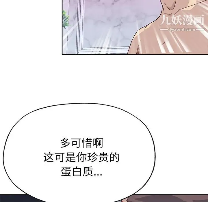 优质女人 - 第36话 - page 27