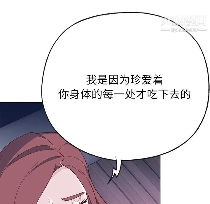 优质女人 - 第36话 - page 29