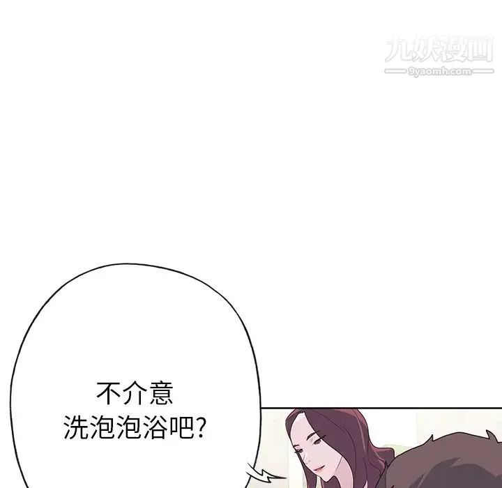 优质女人 - 第36话 - page 39