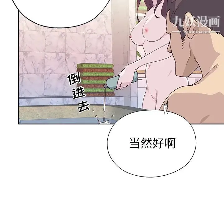 优质女人 - 第36话 - page 40