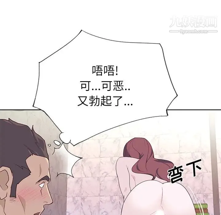 优质女人 - 第36话 - page 41