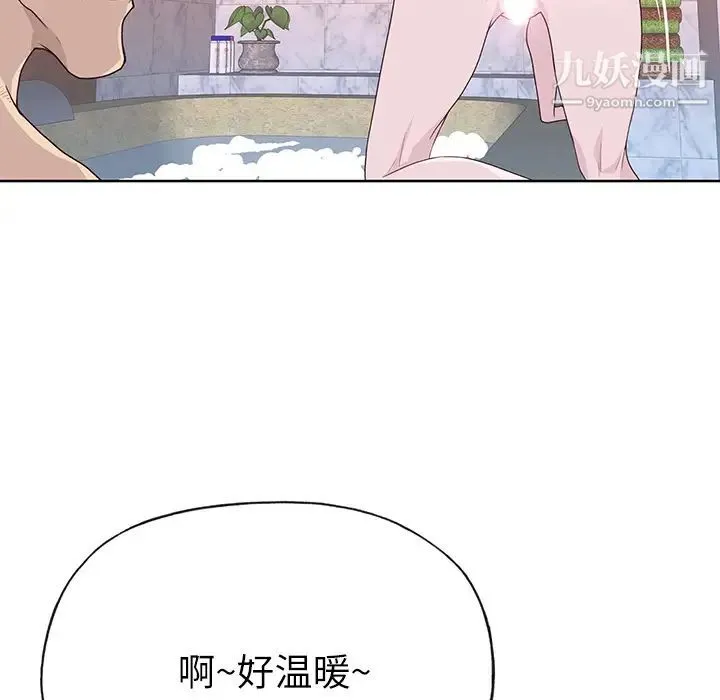 优质女人 - 第36话 - page 42