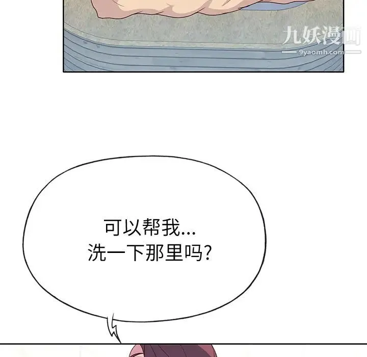 优质女人 - 第36话 - page 44