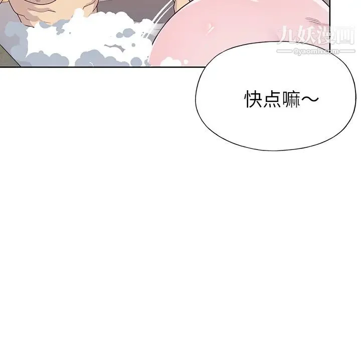 优质女人 - 第36话 - page 47