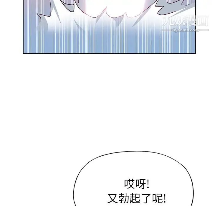 优质女人 - 第36话 - page 49