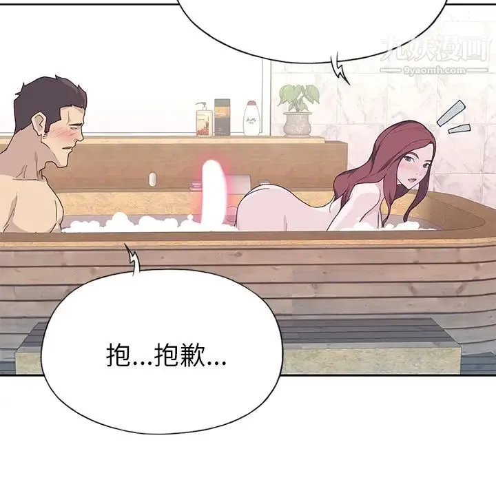 优质女人 - 第36话 - page 50