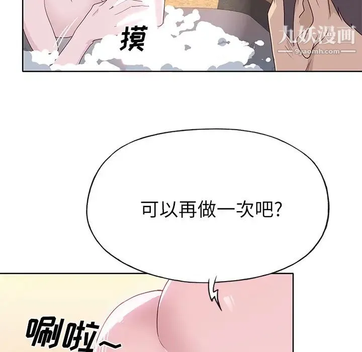 优质女人 - 第36话 - page 52