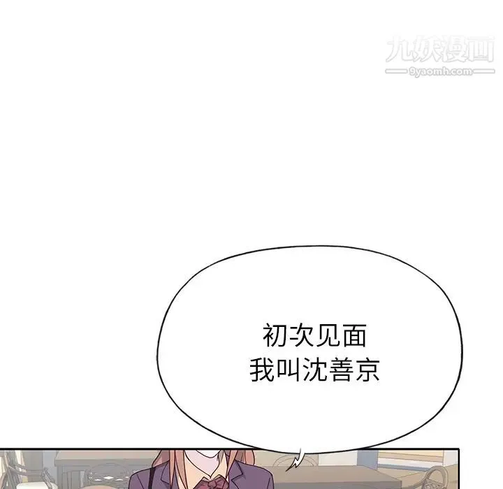 优质女人 - 第36话 - page 64