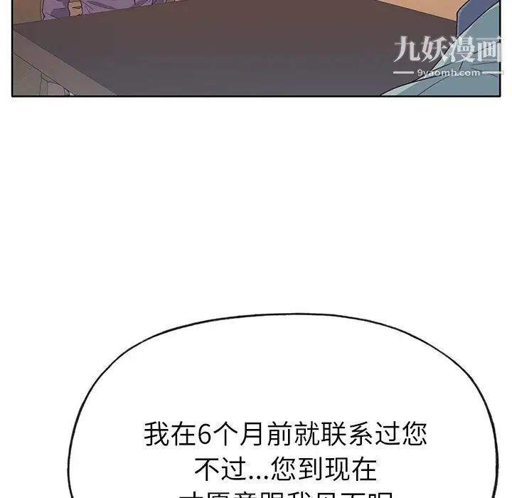 优质女人 - 第36话 - page 69