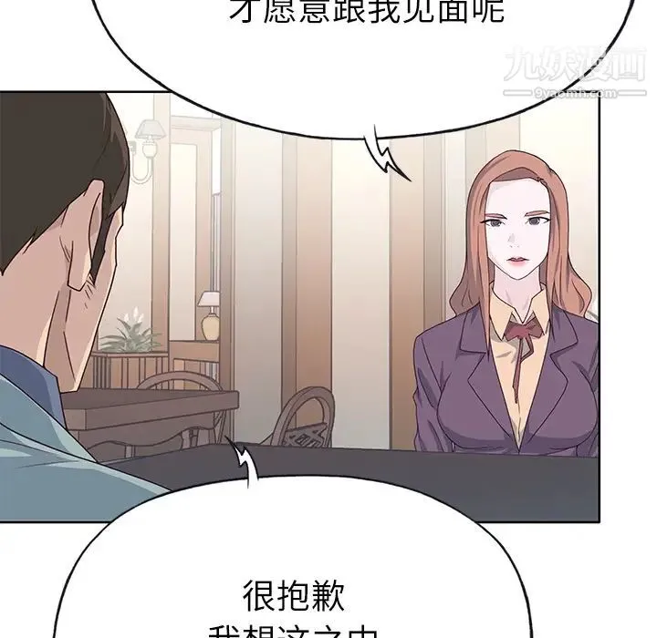 优质女人 - 第36话 - page 70