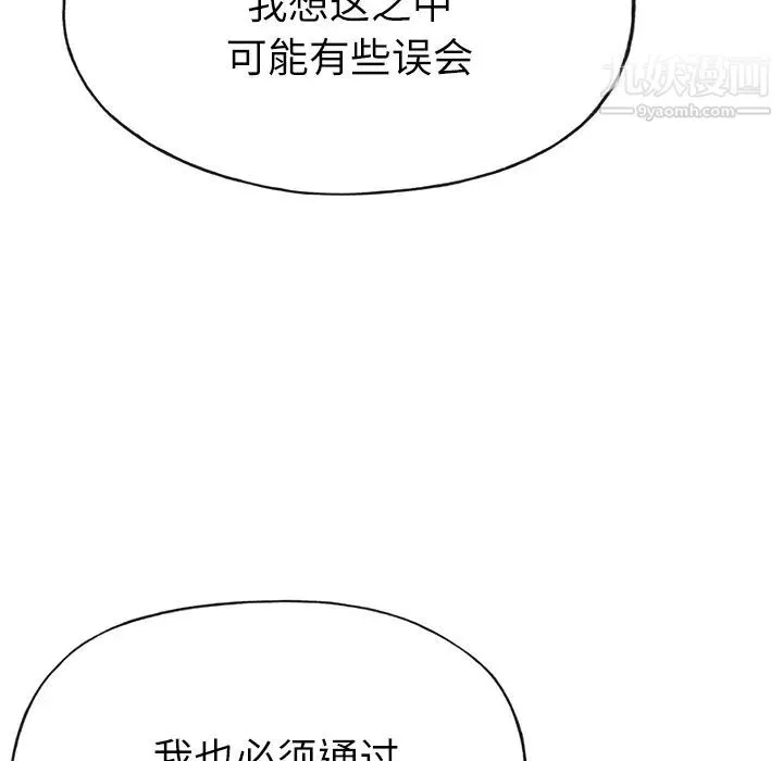 优质女人 - 第36话 - page 71