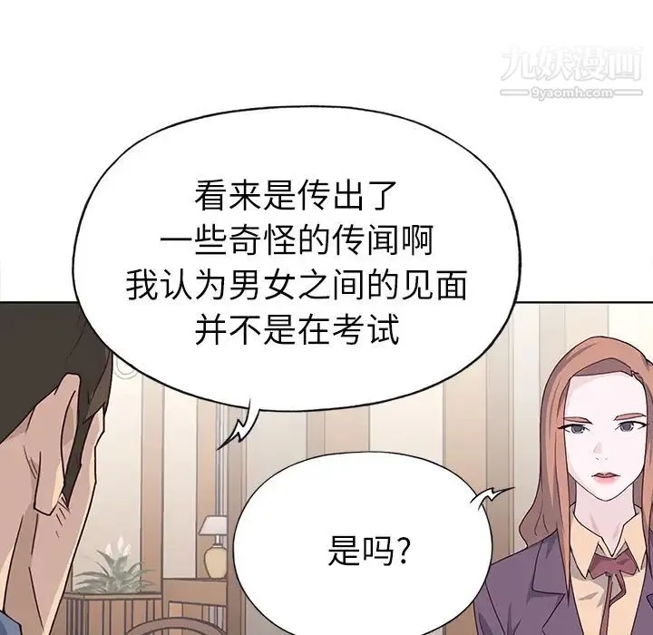 优质女人 - 第36话 - page 73