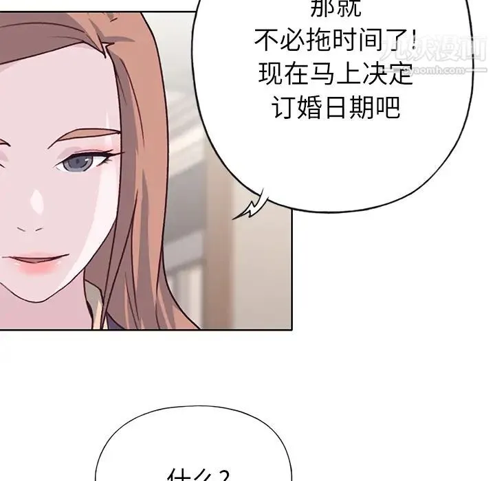 优质女人 - 第36话 - page 75