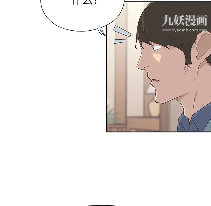优质女人 - 第36话 - page 76