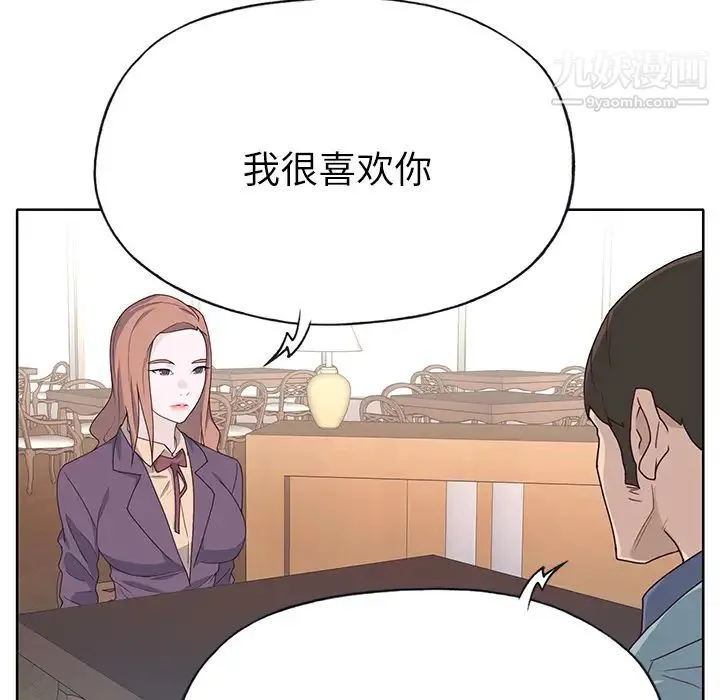 优质女人 - 第36话 - page 77