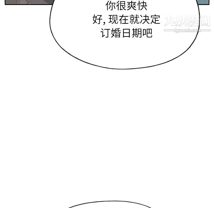 优质女人 - 第36话 - page 78