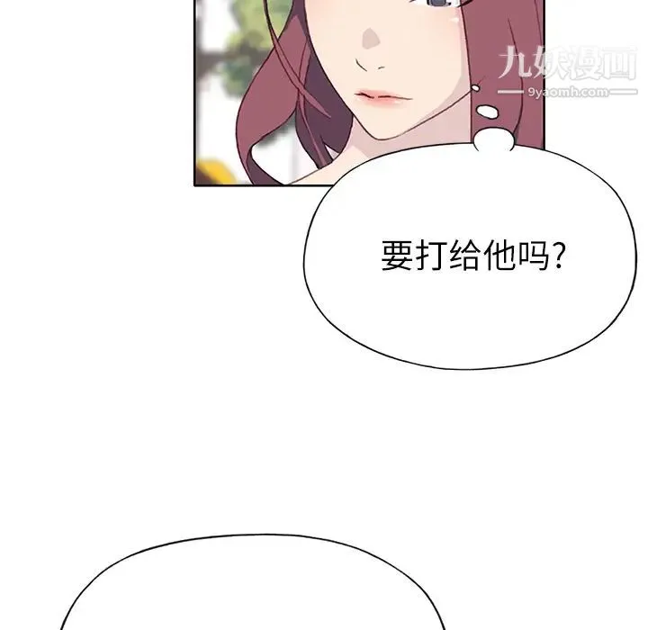 优质女人 - 第36话 - page 87