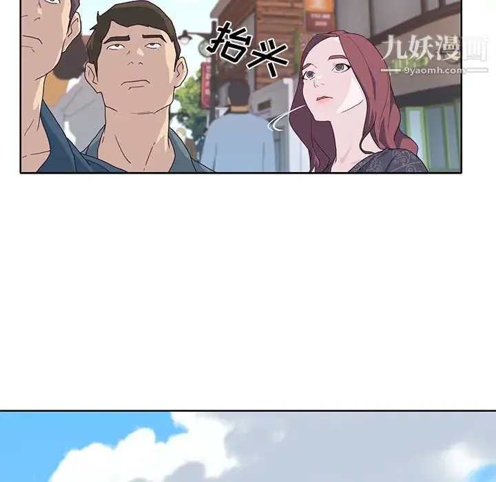 优质女人 - 第36话 - page 90