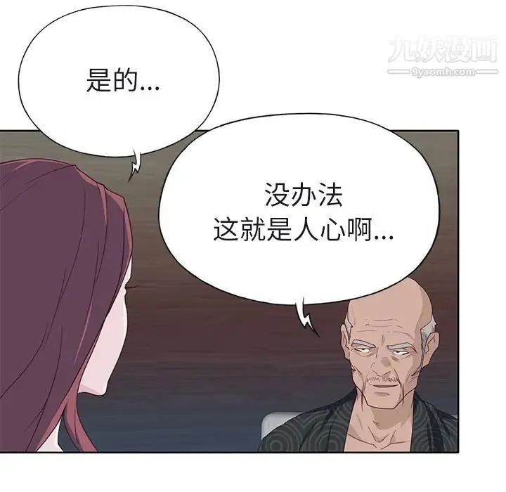 优质女人 - 第36话 - page 101