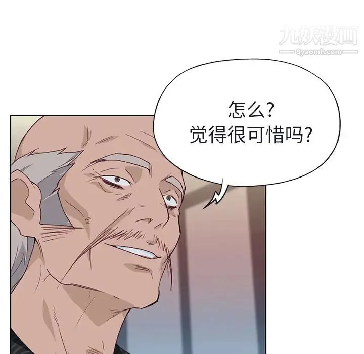 优质女人 - 第36话 - page 102