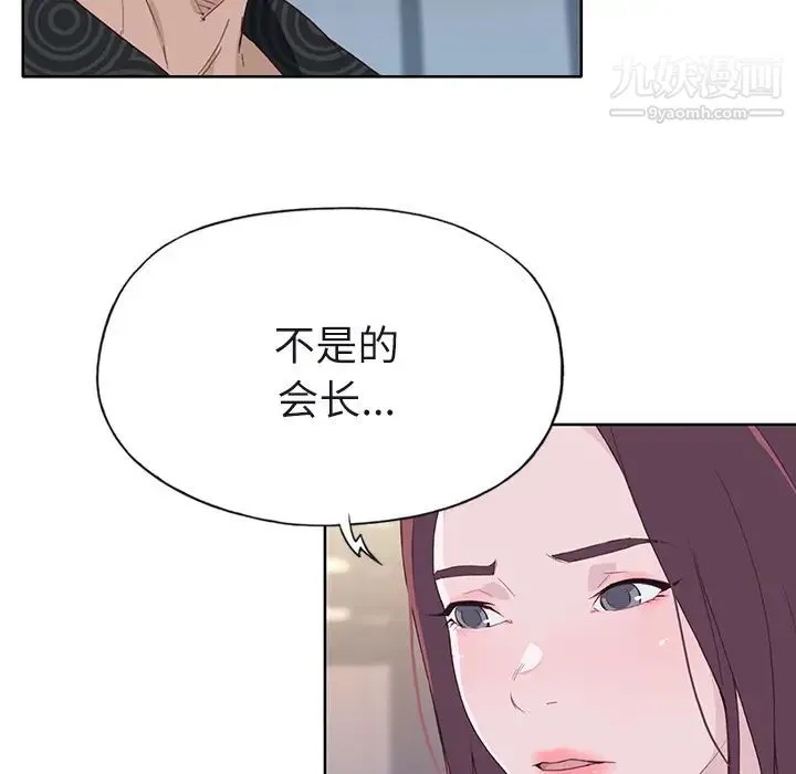 优质女人 - 第36话 - page 103