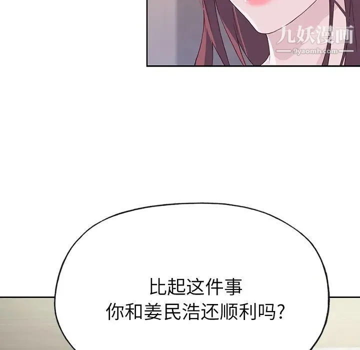 优质女人 - 第36话 - page 104