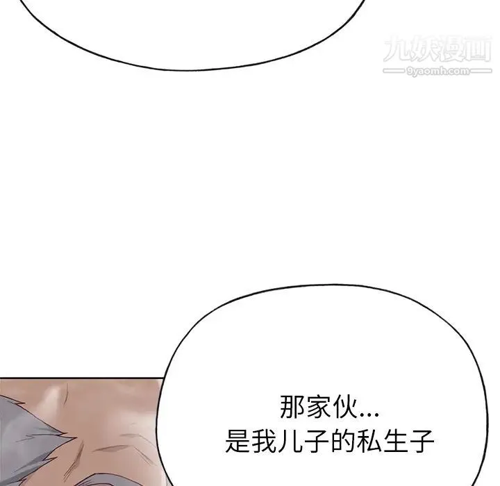 优质女人 - 第36话 - page 106