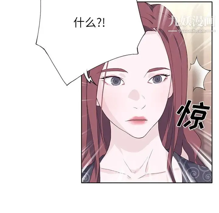 优质女人 - 第36话 - page 108