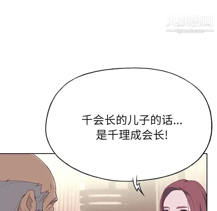 优质女人 - 第36话 - page 109