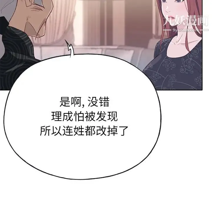 优质女人 - 第36话 - page 110