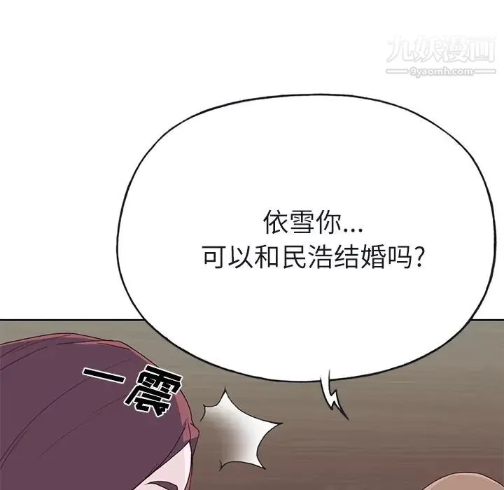 优质女人 - 第36话 - page 111