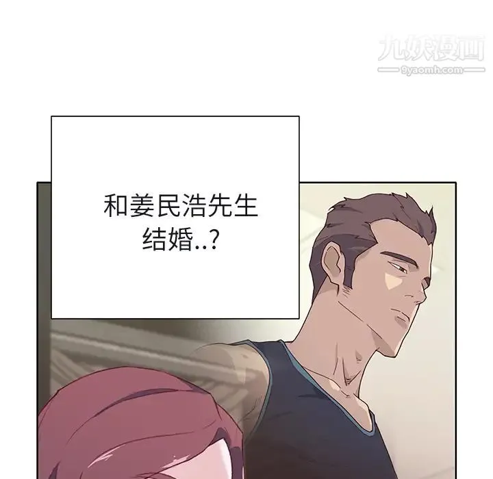 优质女人 - 第36话 - page 113