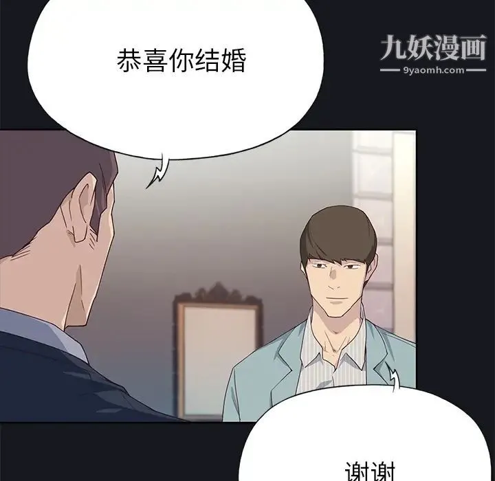 优质女人 - 第38话 - page 10