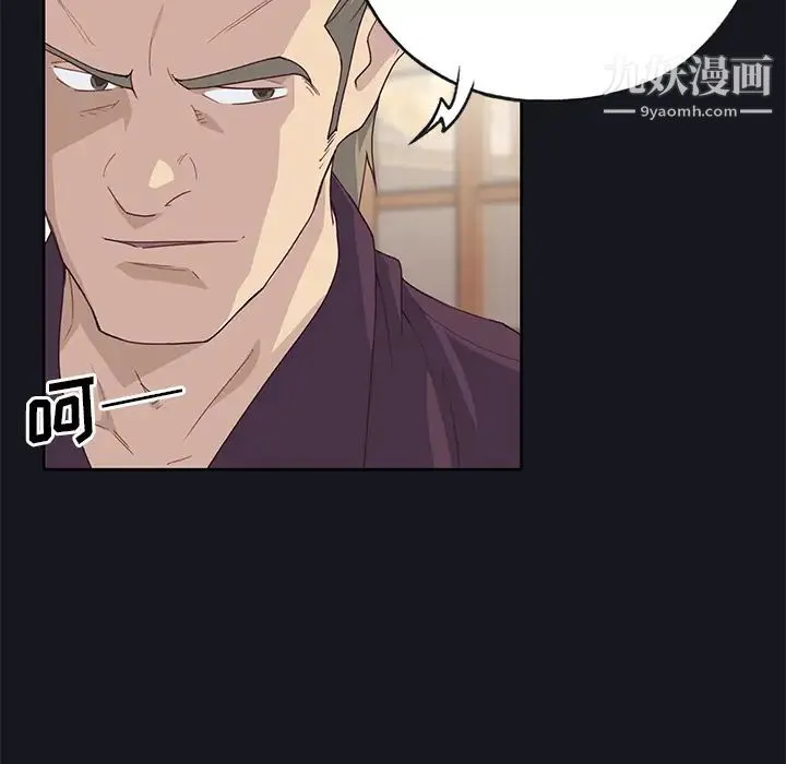 优质女人 - 第38话 - page 12