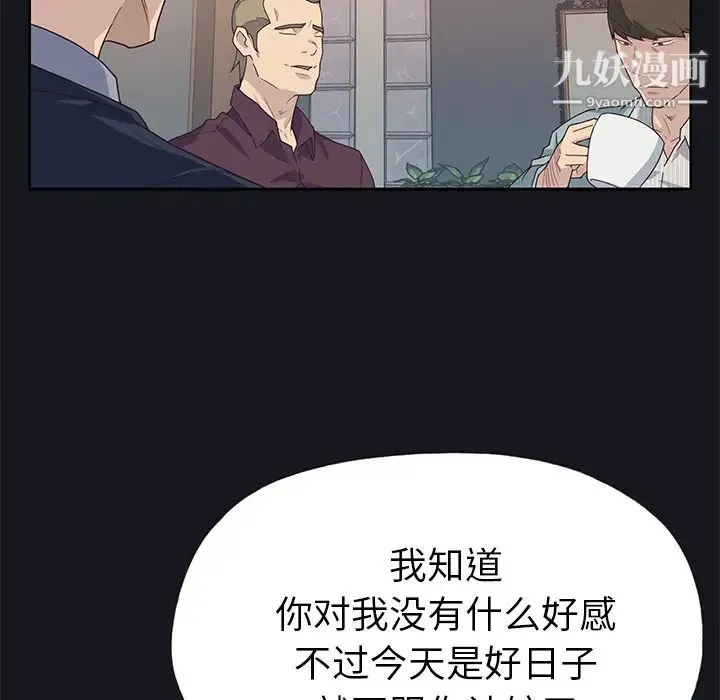 优质女人 - 第38话 - page 15