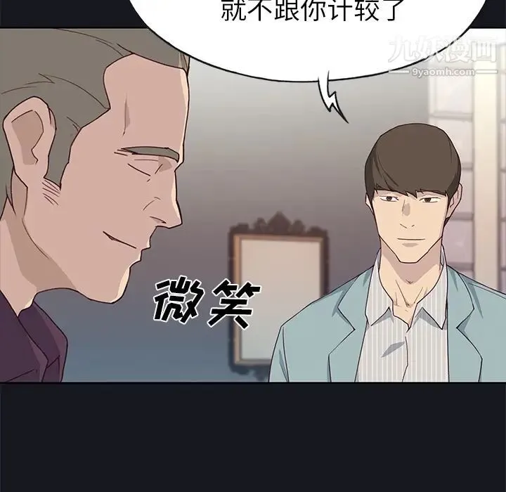 优质女人 - 第38话 - page 16