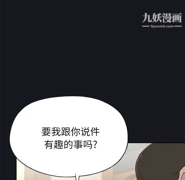 优质女人 - 第38话 - page 17