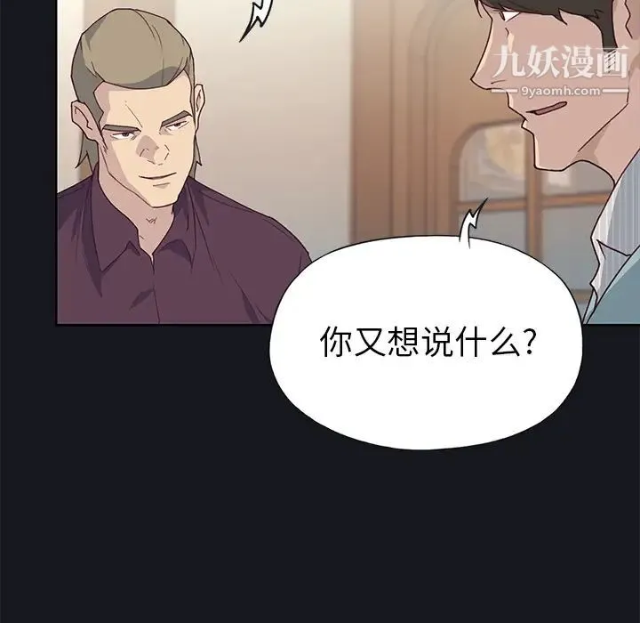 优质女人 - 第38话 - page 18