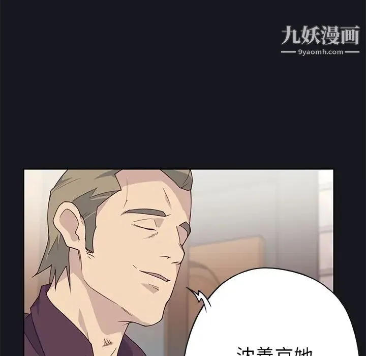 优质女人 - 第38话 - page 19