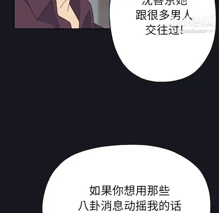 优质女人 - 第38话 - page 20