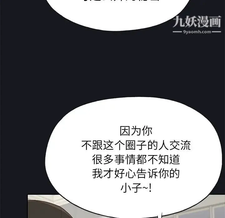优质女人 - 第38话 - page 22
